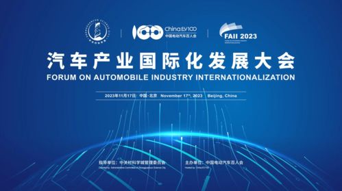 火山引擎亮相汽車產業國際化發展大會，展示三大優勢與四大產品能力